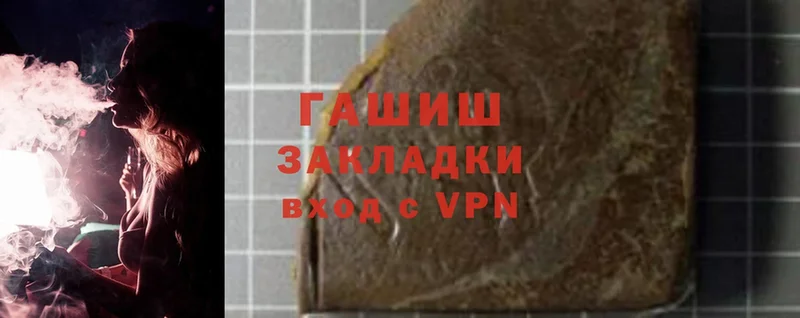 Гашиш hashish Ряжск